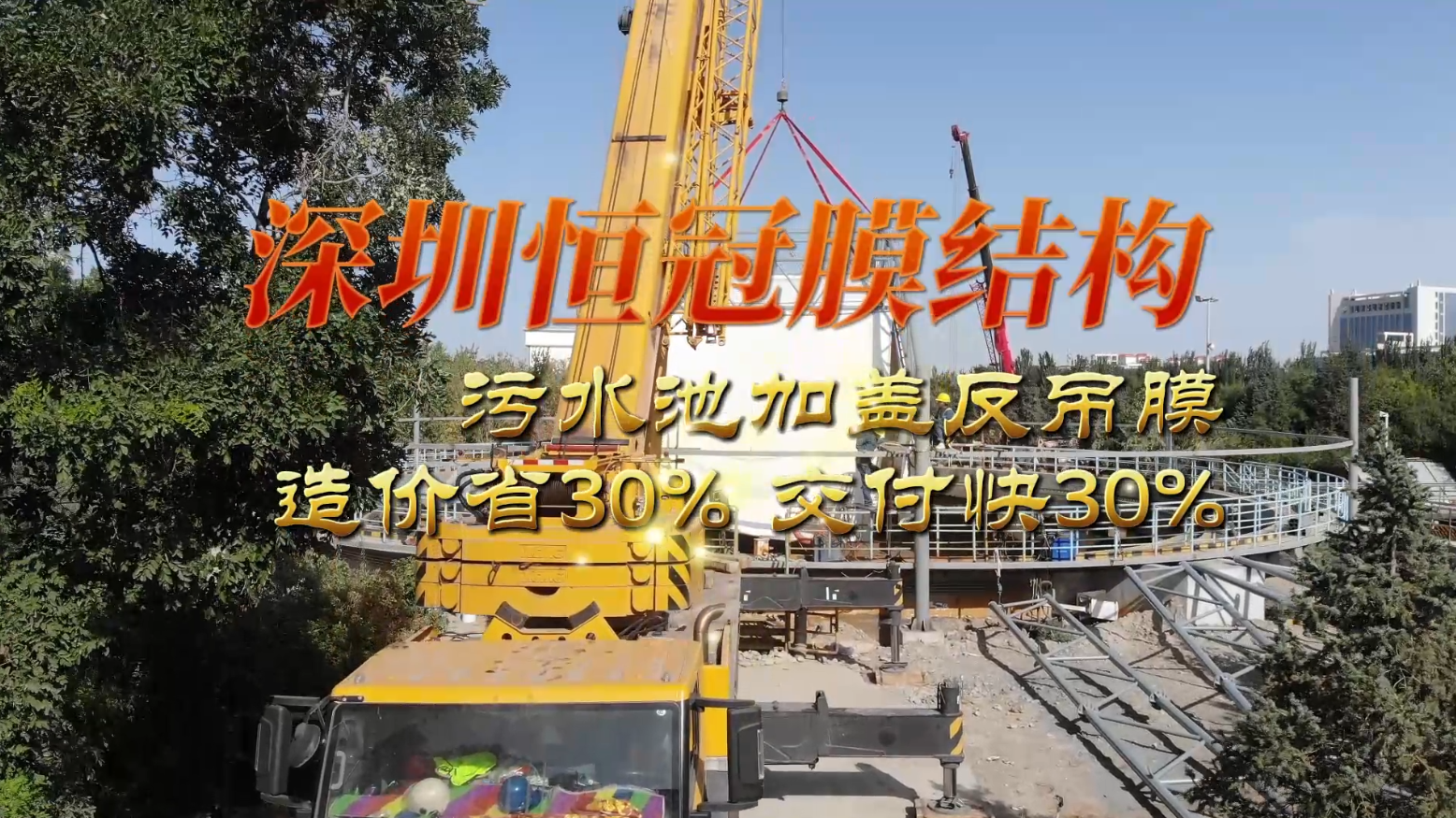 污水池加盖膜结构增设喷淋系统有何作用
