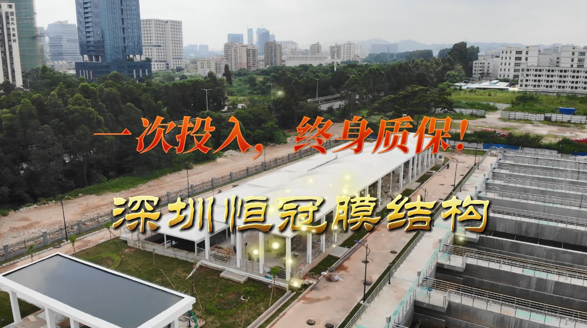 污水池加盖.png