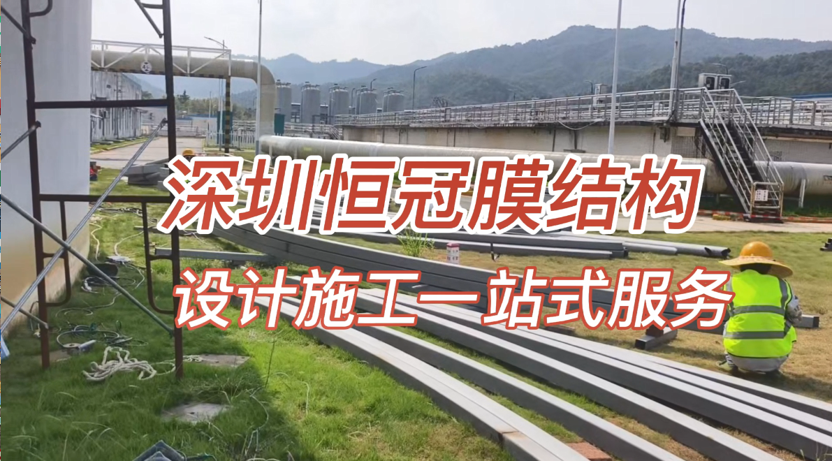 污水池加盖膜结构对侧面高度有要求吗？